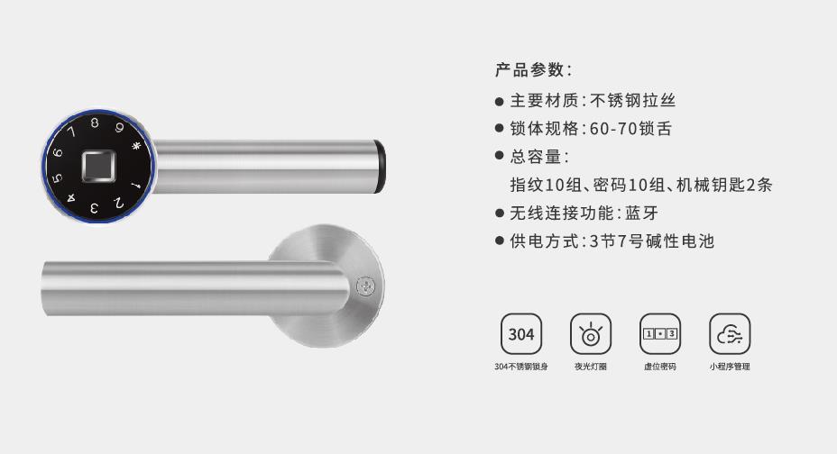 1637740140568518.jpg 必達(dá)智能門(mén)鎖.jpg