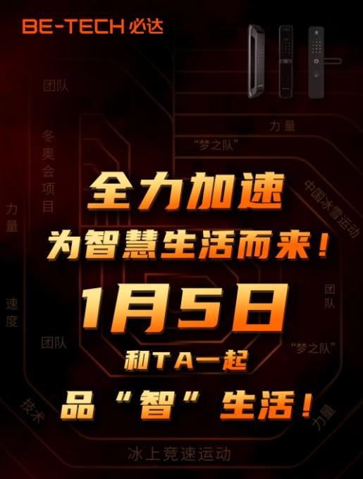 冠軍之選，必達(dá)2022年全新代言人即將官宣！