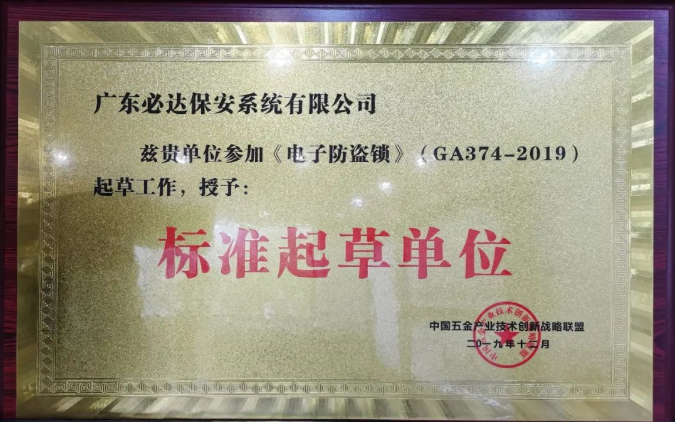 必達(dá)所獲權(quán)威認(rèn)證 必達(dá)所獲權(quán)威認(rèn)證