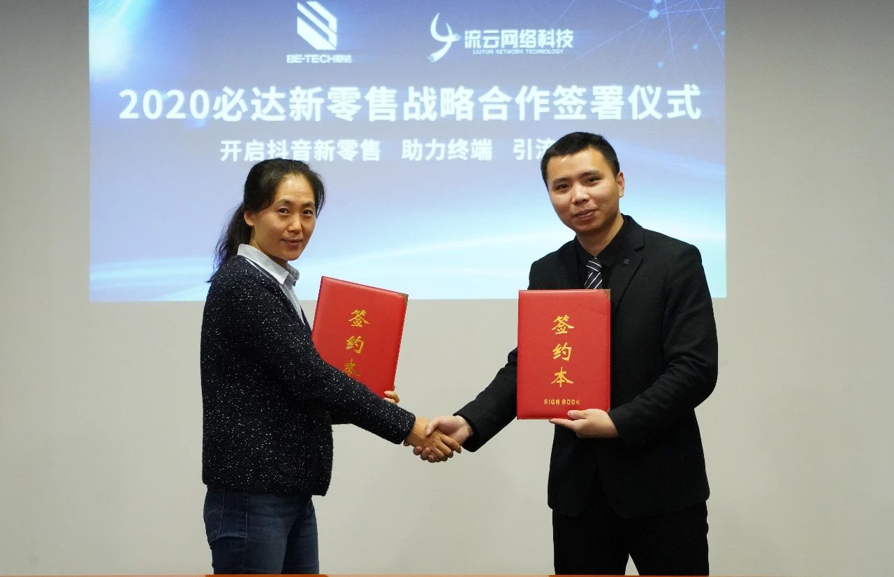 重磅！賦能終端，必達(dá)開(kāi)啟新零售推廣計(jì)劃！