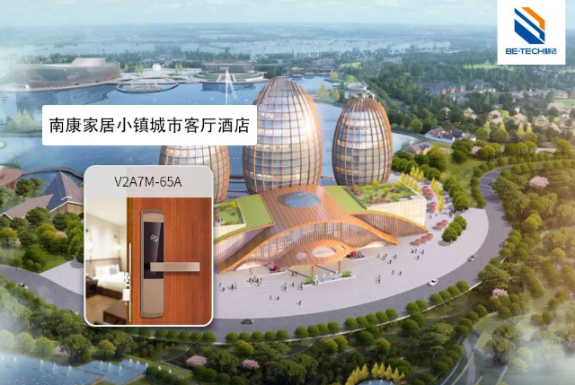 科技與人文融合，必達(dá)助力筑造高品質(zhì)旅居空間