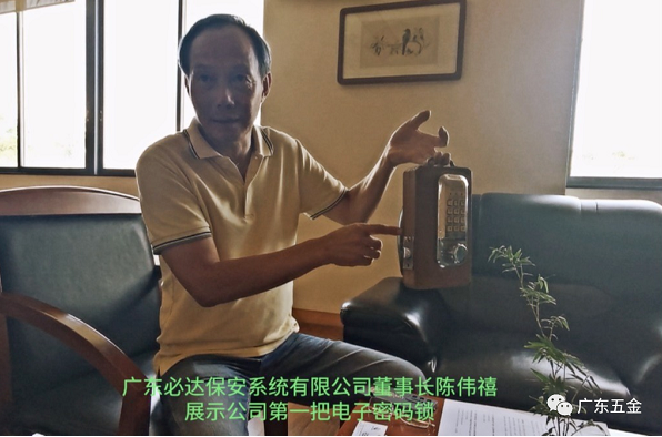 這里，可能是中國(guó)第一把電子密碼鎖的誕生地